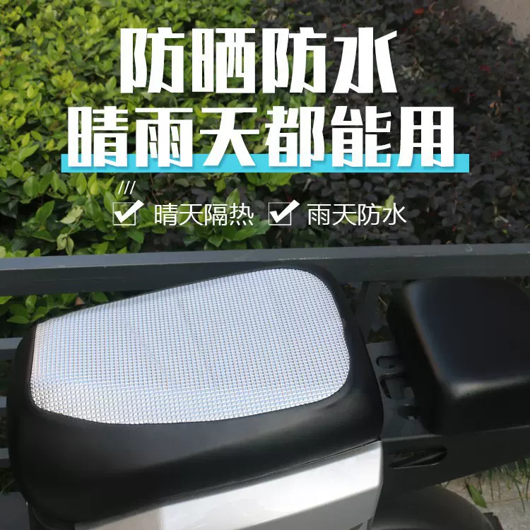 外卖电动车皮革隔热F6坐垫套007新国标009防水防晒电动车座垫套