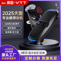 VTT 新しい大型脂肪振動マシン男性用ホームスポーツフィットネス減量アーティファクト振動脂肪振動マシン