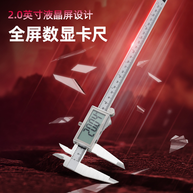 得力（deli）高精度大屏专业级游标卡尺 不锈钢电子数显测量卡尺
