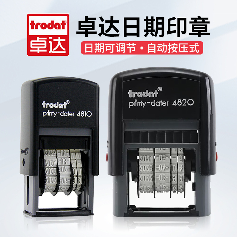 卓达4810日期章回墨印章 可调节年月日纯日期印章材料批发打码器