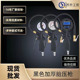 胎压计;汽车清洁工具;气动吹尘枪