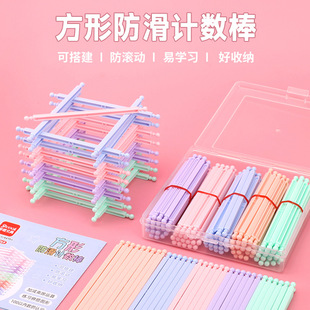 The understanding of the number within 100 of the square anti-skid math stick to build a collage figure addition, subtraction, multiplication and division operation practice