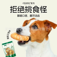 翡冷翠宠物零食鸭肉干磨牙棒风干鸡肉鸭肉通用成犬幼犬训练奖励