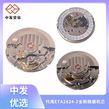 �ֱ���� ȫ���a�����aETA 2824-2 �Cо �񻨾�ĥ