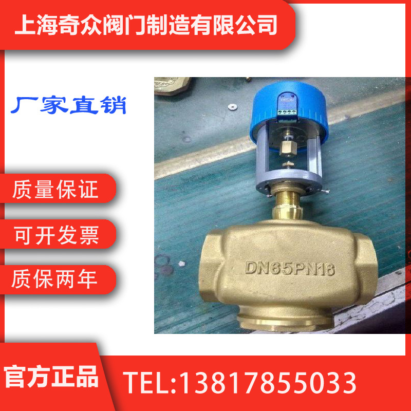 流量比例调节阀