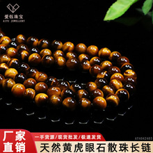爱钰 天然5A级黄虎眼石散珠虎睛石圆珠DIY半成品批发AY4042403