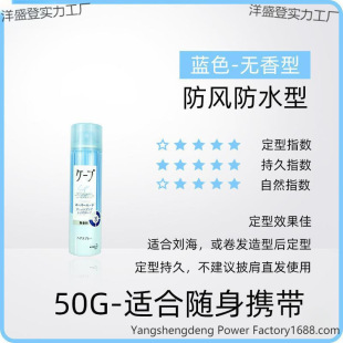 日本花王定型噴霧空氣鐵劉海男女自然蓬松造型發膠