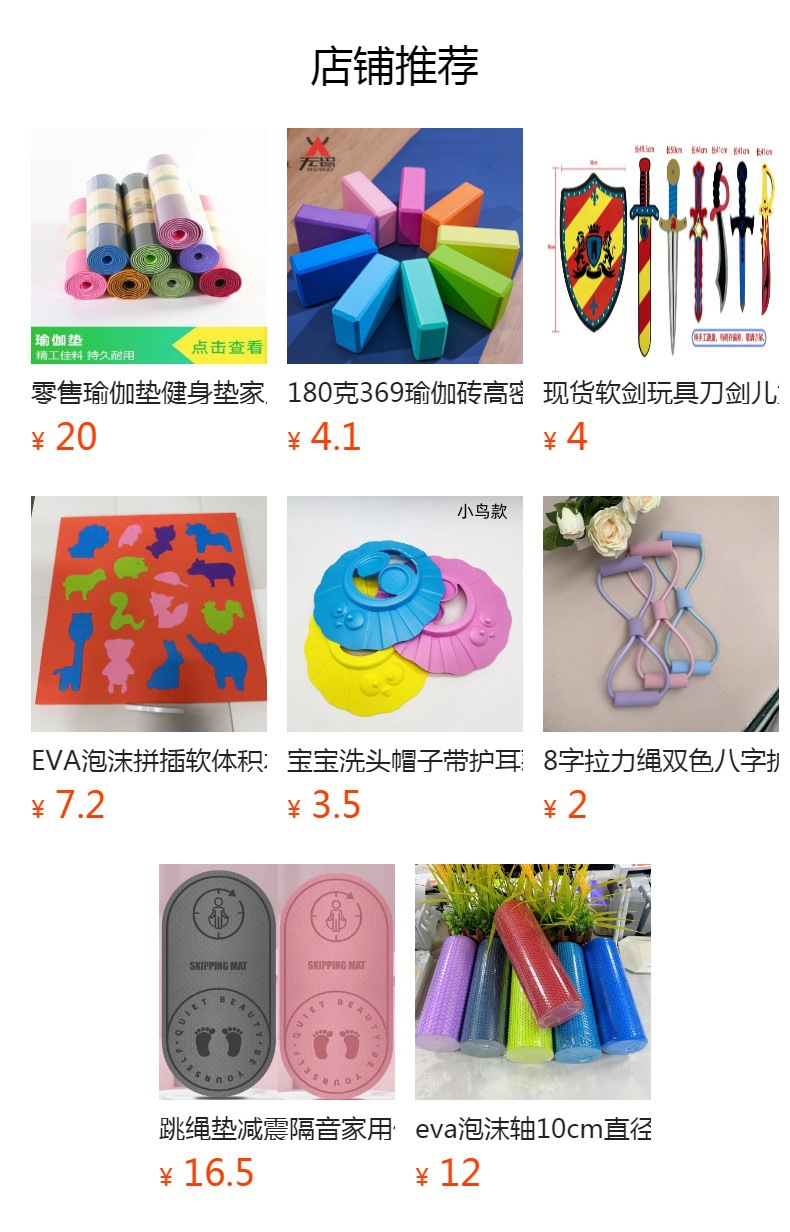 预览状态下无法点击,发布后,可点击跳转到对应的商品页面