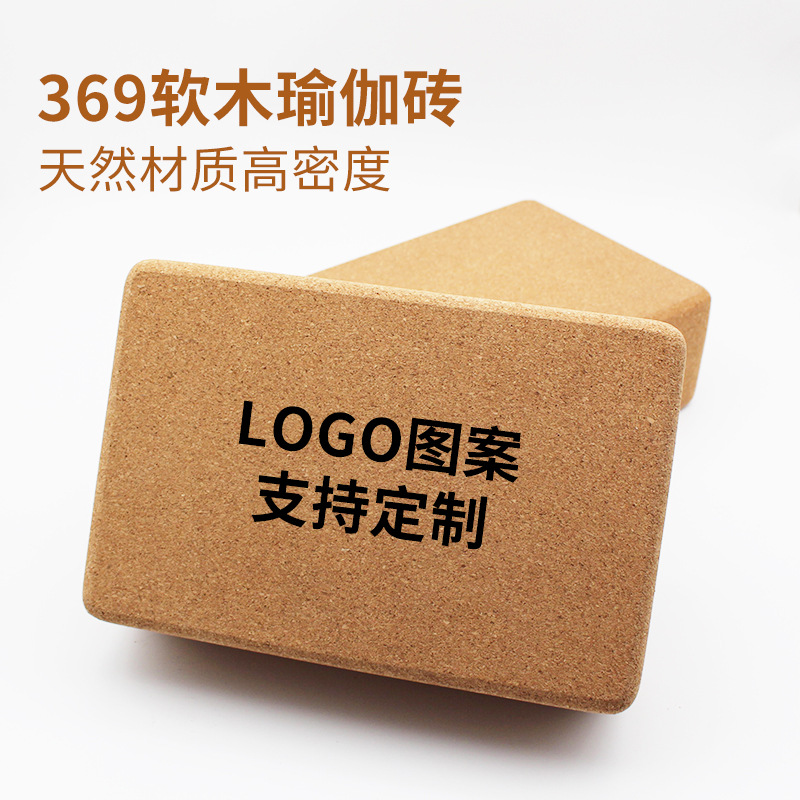 High Density Cork Yoga Brick Beginner Adult Dance Aids Brick Yoga Studio Special Auxiliary Solid