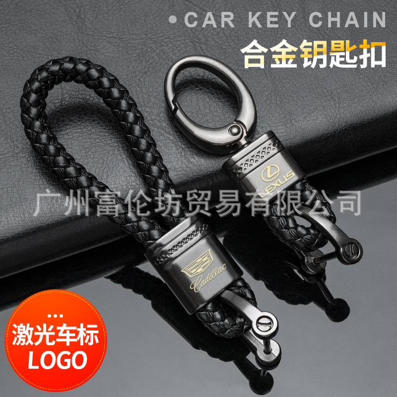 可订logo汽车钥匙扣个性创意挂件钥匙圈钥匙链车用皮编织绳扣男女