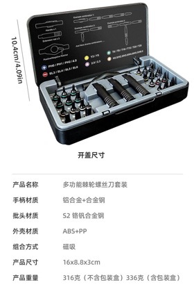 24合一多功能棘轮螺丝刀套装 多用途高硬度批头合金钢起子
