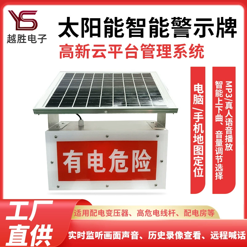Фабрика Прямые поставки ночь Высоковольтная линия предупреждающее устройство интеллектуальная безопасность Солнечный голос предупреждающее устройство линии передачи предупреждающий знак