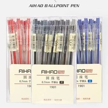 爱好1901纯品圆珠笔按动式0.7mm子弹头原子笔红蓝黑色简约中油笔