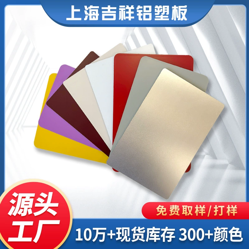 Прямые поставки с фабрики сырья, водонепроницаемые и влагостойкие торговые центры, вывески для магазинов, потолочные декоративные стеновые панели, алюминиевые пластиковые панели толщиной 3 мм.