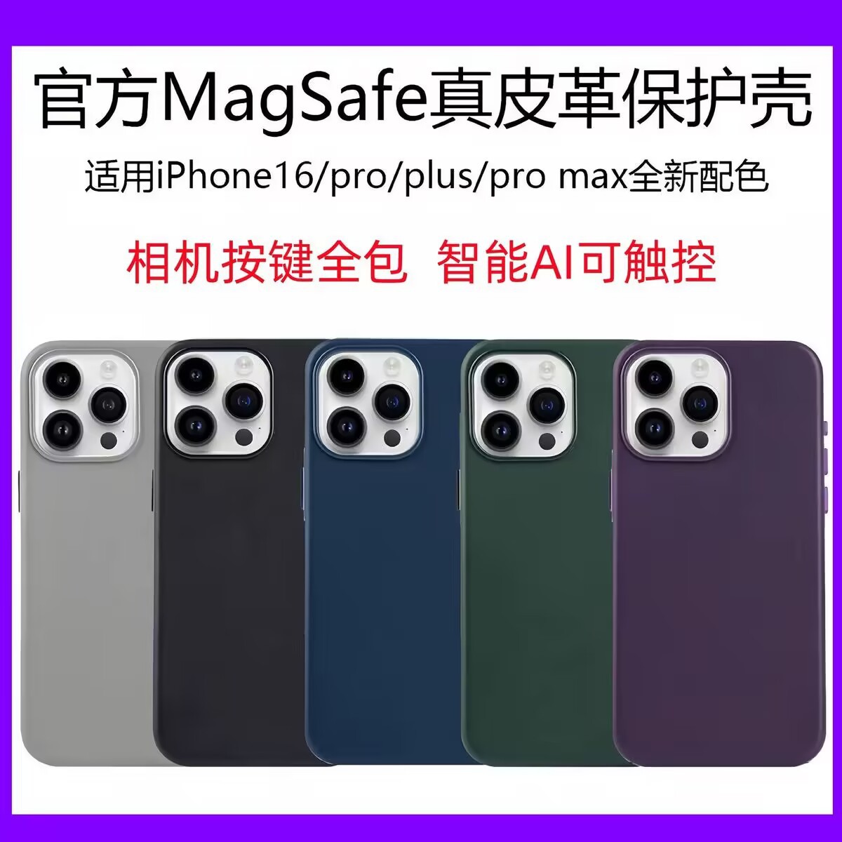 Suitable for iPhone16promax leather phone case with buttons for Apple 15 magnetic animation 14magsafe13