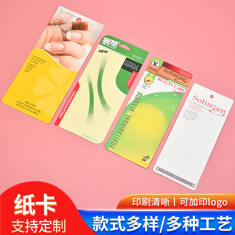 厂家批发彩卡印刷纸卡对折卡美容工具纸卡吊卡印刷卡头卡片包装