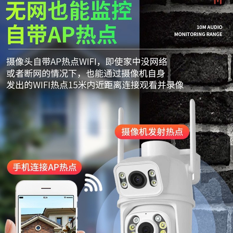 Icsee pistola bola vinculación lente dual 6MP doble pantalla PTZ HD cámara inalámbrica Xiongmai cámara de vigilancia