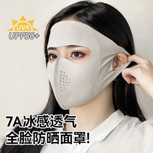 Full Face Sun Protection Mask for Women in Summer, Uv Protection, Ice Silk Face Mask, Driving Mask, Face Mask, Face Mask