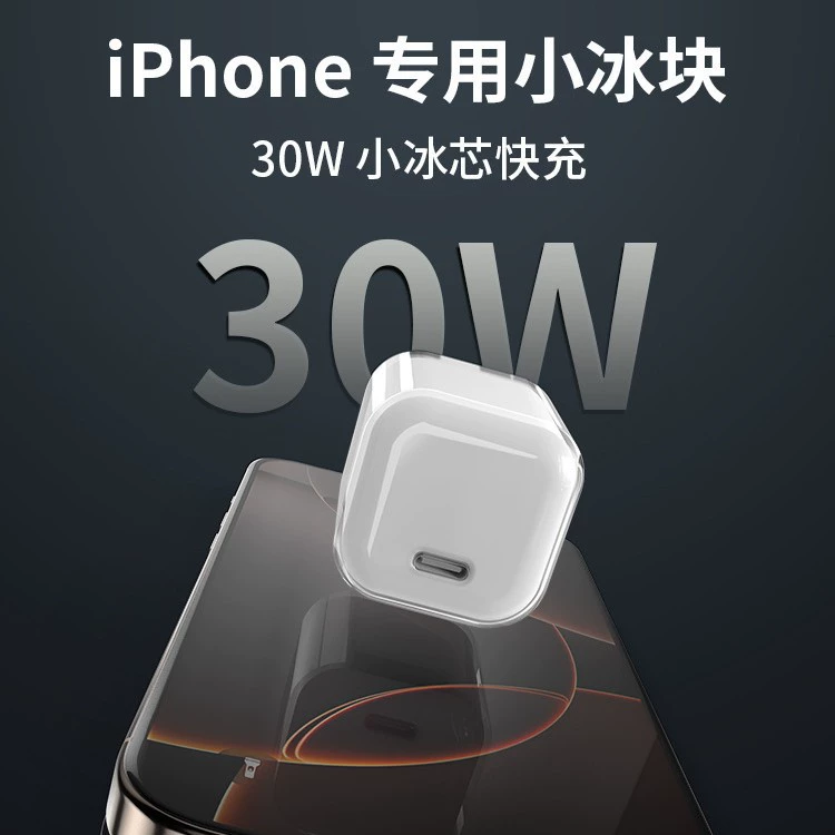 Apple, милые ледяные кубики, совместимое зарядное устройство, iPhone16, зарядка для мобильного телефона, 33W, быстрое зарядное 30W, панк стиль