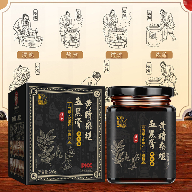 黄精五黒膏、桑葚膏、九蒸九製白髪食補草本養生膏、黒髪を育てる黒ごま|undefined