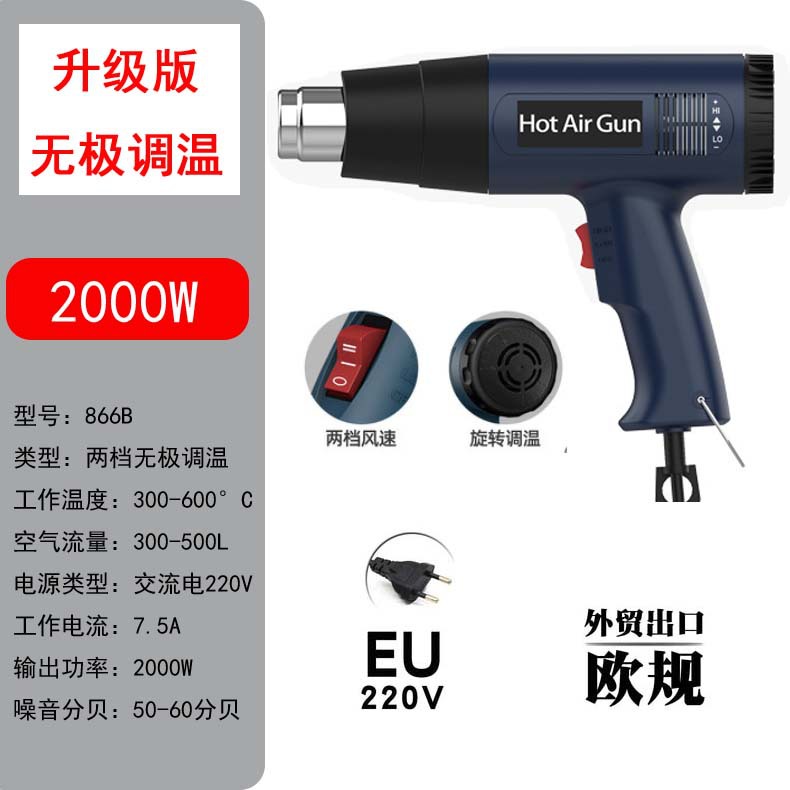 Pistola de Aire Caliente de 220V, Estándar Europeo, Estándar Británico, Pistola de Aire Caliente para Reparación Electrónica, Aplicación de Películas, Pistola de Aire Caliente Industrial de Alta Potencia para Termocontracción
