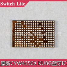 原新Switch Lite蓝牙IC CYW4356X KUBG Wifi BGA芯片CYW4356XKUBG