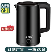 萬利達電熱水壺家用恆溫水壺2.5升大容量燒便攜式小型旅行器節能