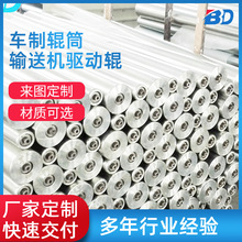 非标定 制调节张紧滚筒动力皮带机头尾车辊筒不锈钢驱动车制辊筒