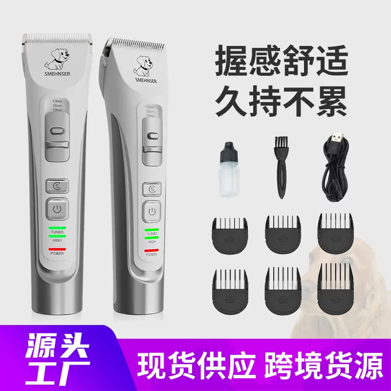 跨境宠物剃毛器充电式宠物理发器狗狗用品电推剪剃毛神器宠物店