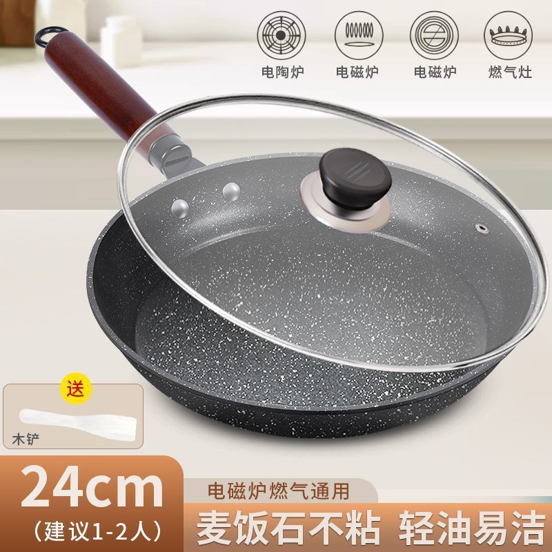 煎锅不沾锅麦饭石不粘锅平底锅家用煎饼牛排锅煤气灶电磁炉通代发|undefined