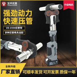 其他液压工具;液压压线钳;液压剪