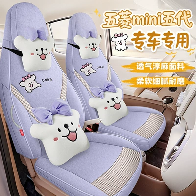 26-Year New Model Suitable for: Universal seat cover