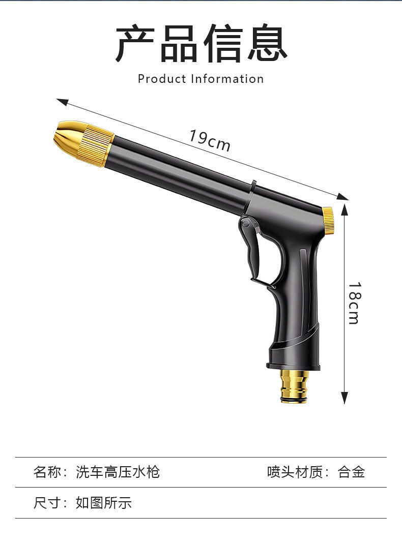 Car wash high-pressure water gun for home use, powerful booster that connects to the faucet, spray gun, hose, and is a magical tool for washing the ground