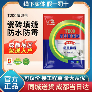 Wholesale Yuhong Tile Grout Floor Tile Special T200 Cement-Based Grout Waterproof Bathroom Gap White Water