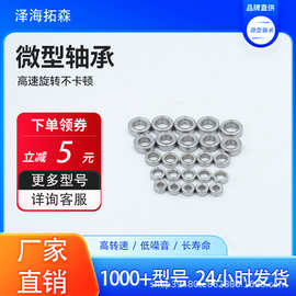 满球特微型轴承MR63(3*6*2.5)饰品玩具空转转轴迷你小轴承