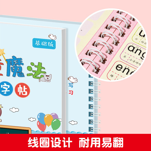 Children's magic practice copybook pen control training primary school students hard pen pinyin digital tracing red-free groove practice copybook