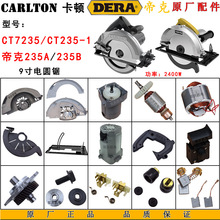 ���D7235늈A��D�Ӷ��әC���װ�ۚ�235�и�C����9��ԭ�S���