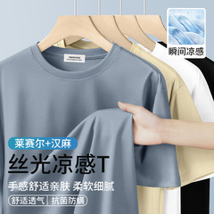 リヨセル麻半袖 Tシャツ男性用 2025 新しい夏のティーンエイジャーアイスシルククール半袖カジュアルトップス男性用