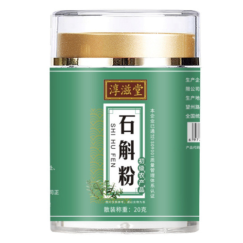 Chunzitang dendrobium powder 20g canned dendrobium bottled dendrobium can be used with panax notoginseng powder and pine pollen