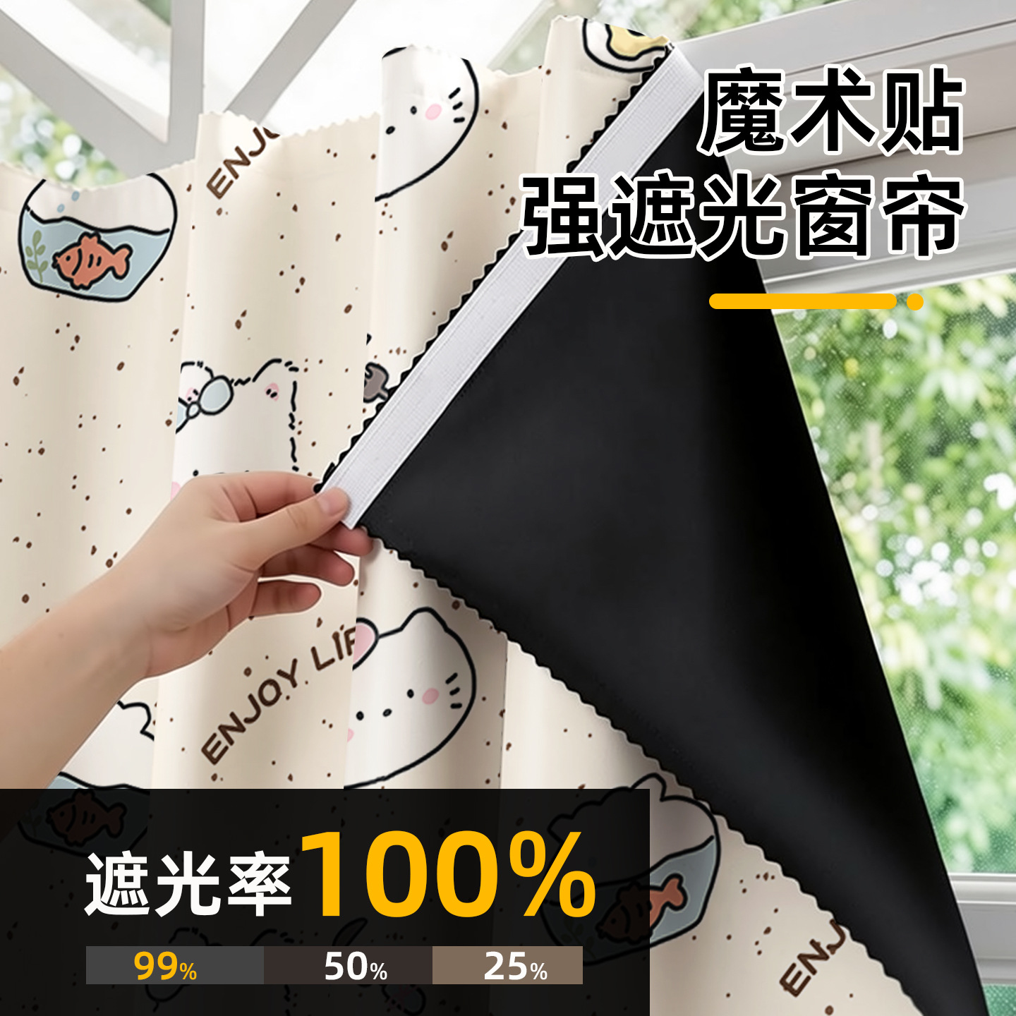 Full Blackout Curtains with No-Drill Magic Tape for Balcony Bay Windows, Heat Insulation and Sun Protection Curtains for Rental Apartments