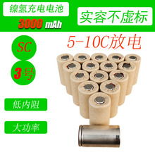 SC3000mAh大容量镍氢动力电池航模电动工具吸尘器高倍率10C 1.2V