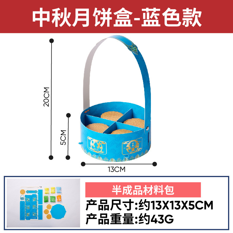 中秋节礼物手工diy创意月饼盒幼儿园制作材料包儿童帽子福袋玩具|undefined