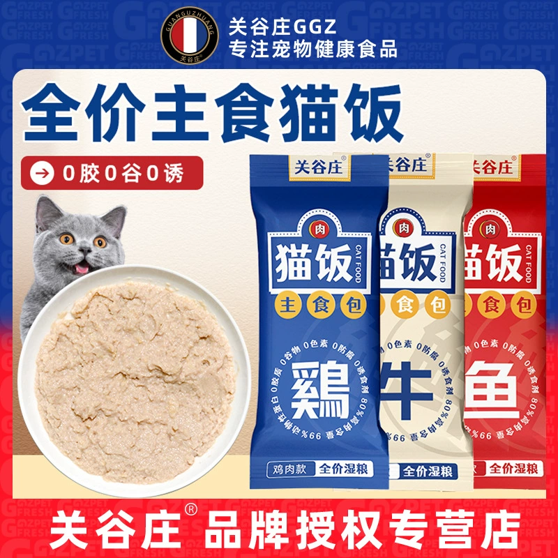 Пакет основного корма для домашних кошек, полная цена, влажный корм, кошачья еда, курица, говядина, рыба, высокобелковые закуски, кошачьи палочки, увлажняющее питание для развития щек.