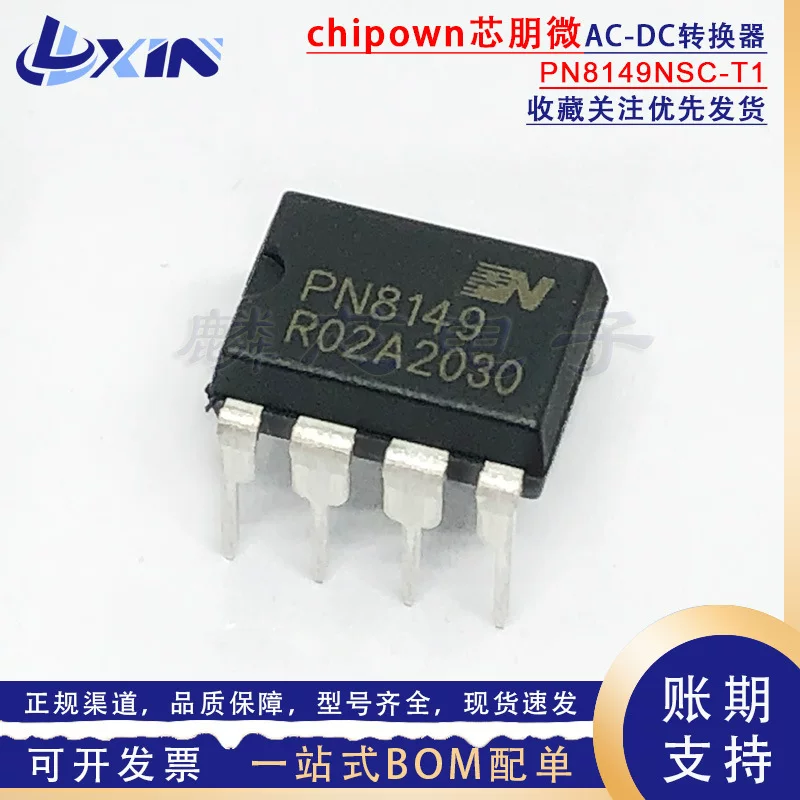 Xinpengwei PN8149NSC-T1 PN8149 DIP-7 AC-DC регулятор управление переключаемый блок питания IC