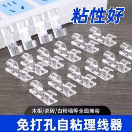 电线收纳固定器理线器网线墙上走线线卡扣自粘免打孔整理线材固定
