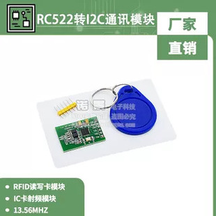 Rfid Reading and Writing Card Module Small Size Rc522 I2C Port Reader | 13.56Mhz Ic Card Rf Module