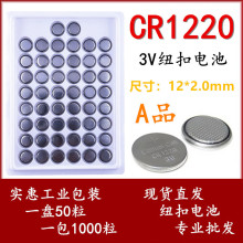 CR1220 늳 3V~늳 ӷQ늳 Ib 