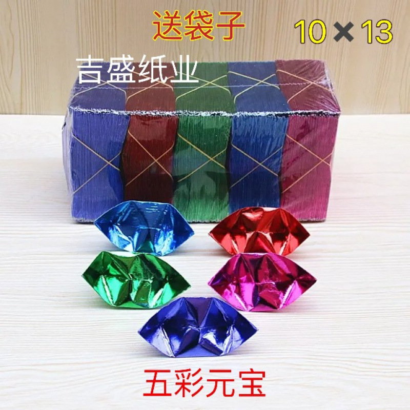 免元宝手工折纸元宝切角折叠批发金银个装包邮银纸金纸半成品|undefined