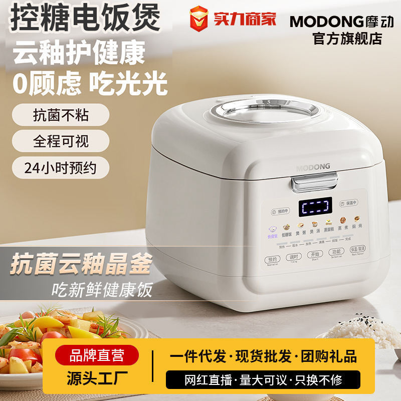 Multifunctional Sugar-Control Rice Cooker with Rice and Soup Separation, Smart Home Multifunctional 2-Liter Rice Cooker, 2L Rice Cooker