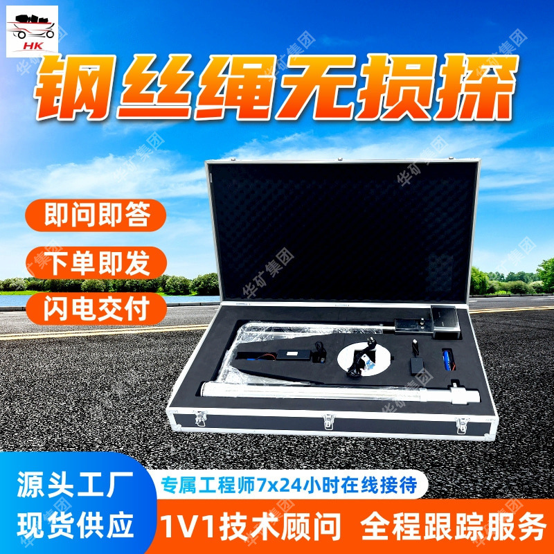 Portable Mining Belt Flaw Detector with High Sensitivity Tck.W-Bx Steel Wire Rope Core Belt Flaw Detector